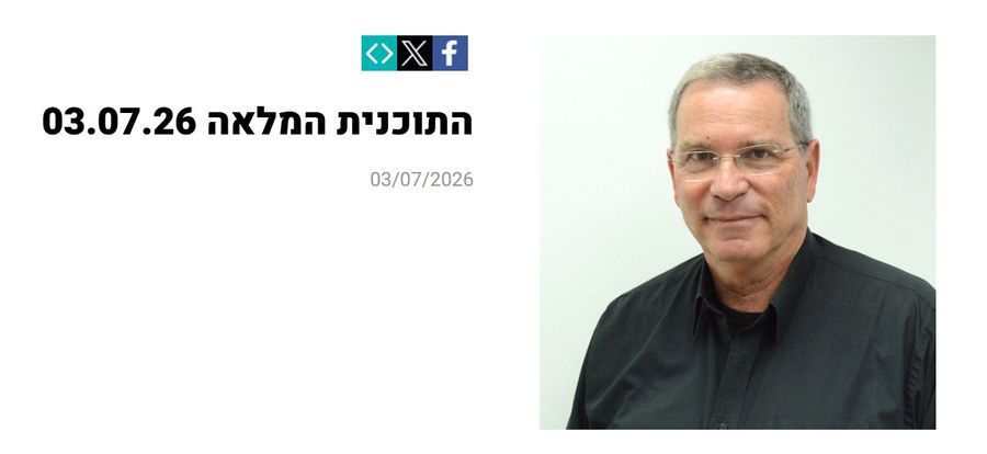 הזוהר הצפוני - רדיו צפון