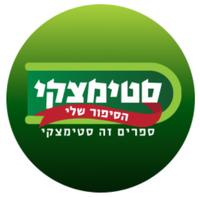 סטימצקי