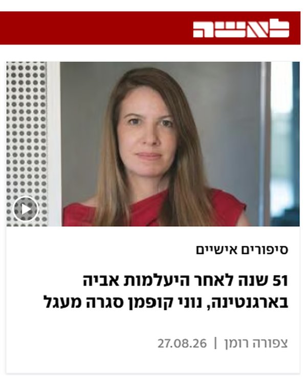 נוני קופמן, מגזין לאשה