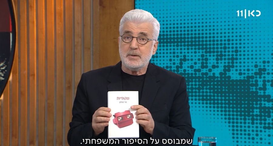 קובי מידן מחזיק את הספר שקופיות בתוכנית סוכן תרבות